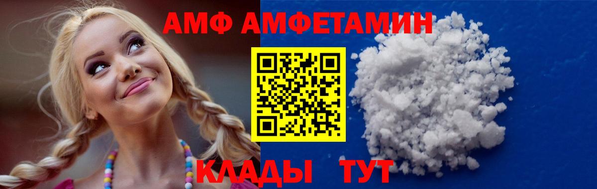 Амфетамин  Вход с VPN  АМФЕТАМИН  АМФ 97%  Михайловка 