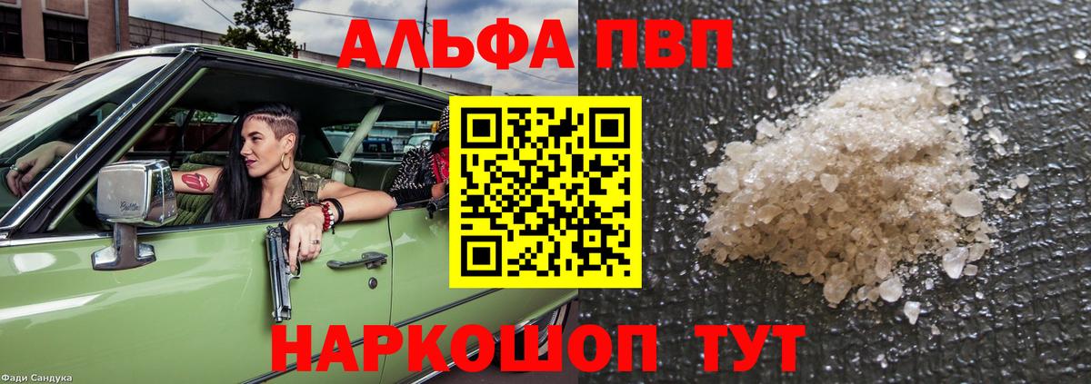 APVP Соль Михайловка