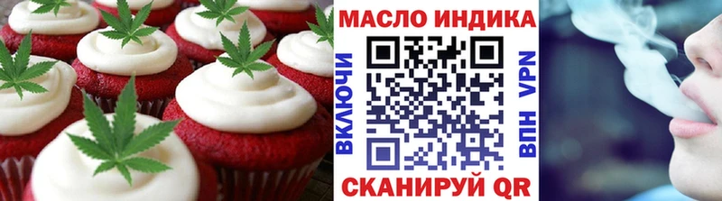 Печенье с ТГК конопля  где можно купить   Михайловка 
