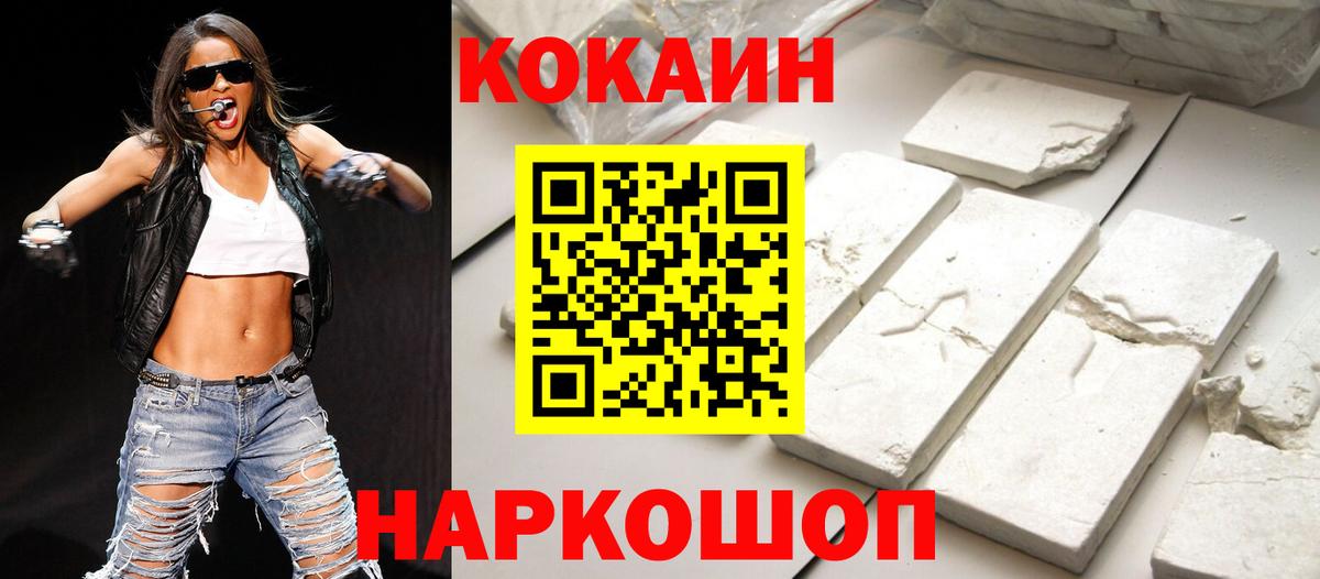 Михайловка  Кокаин  Вход с VPN  Cocaine FishScale  КОКАИН Эквадор 