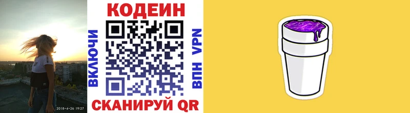 Кодеиновый сироп Lean напиток Lean (лин) где купить наркоту Михайловка