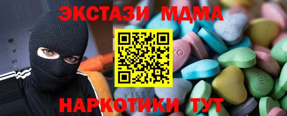 ЭКСТАЗИ таблы Михайловка