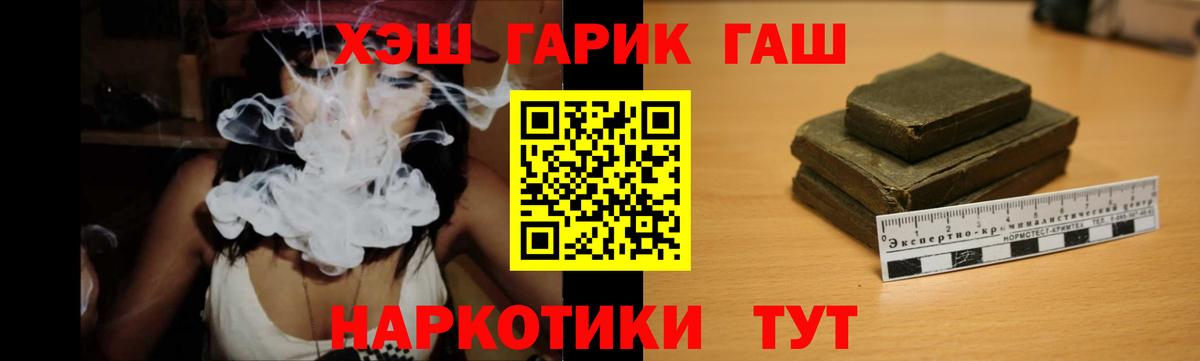 ГАШ индика сатива  ГАШИШ гашик  Вход с VPN  что такое наркотик  Михайловка 