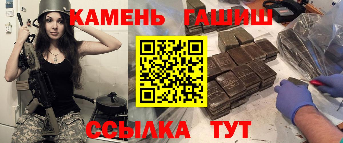 ГАШИШ хэш Михайловка