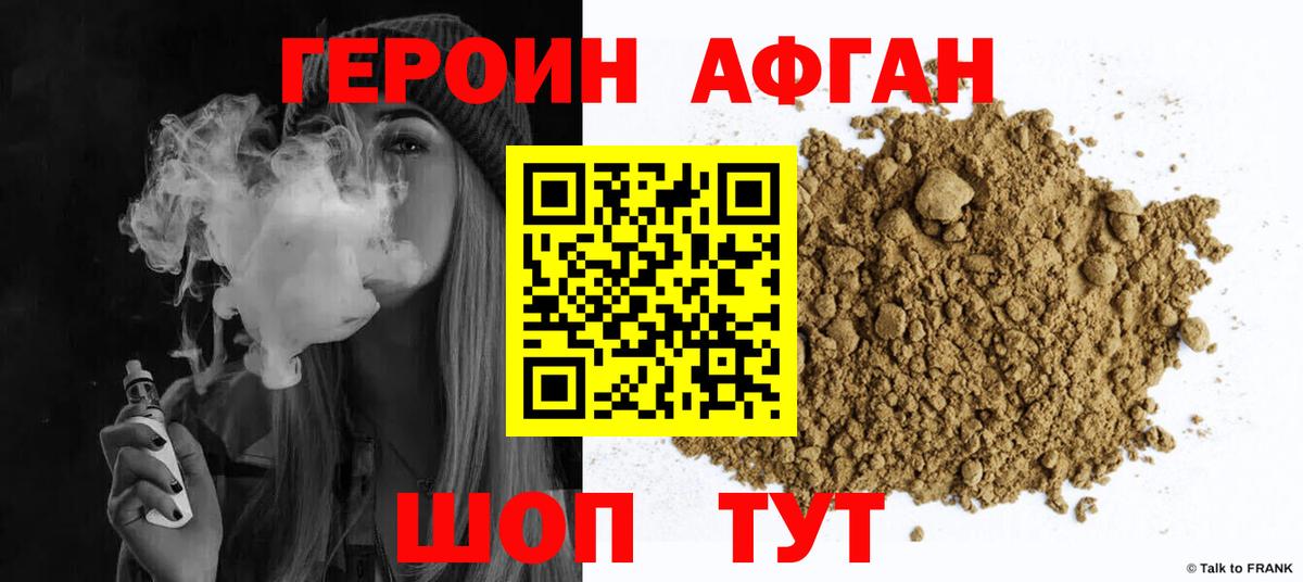 Героин Heroin  Вход с VPN  Михайловка 