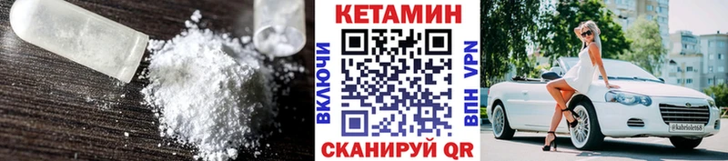 закладка  Михайловка  КЕТАМИН ketamine 