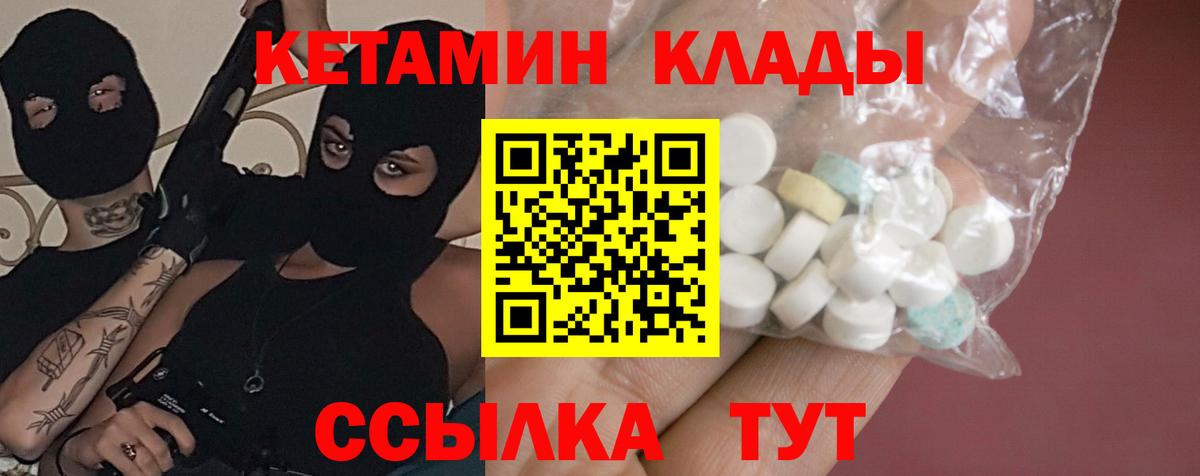 маркетплейс официальный сайт  Вход с VPN  Михайловка  Кетамин VHQ  Кетамин ketamine 
