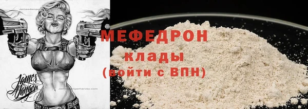 мяу мяу кристалл Кодинск
