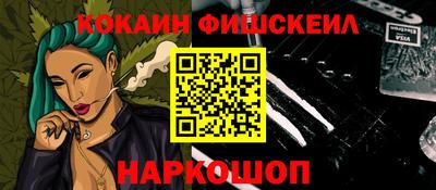 кокаин Краснокаменск