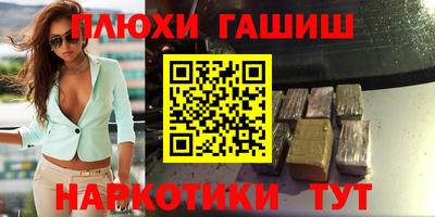 шишки Комсомольск-на-Амуре