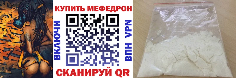 Мефедрон mephedrone кракен tor Михайловка магазин продажи