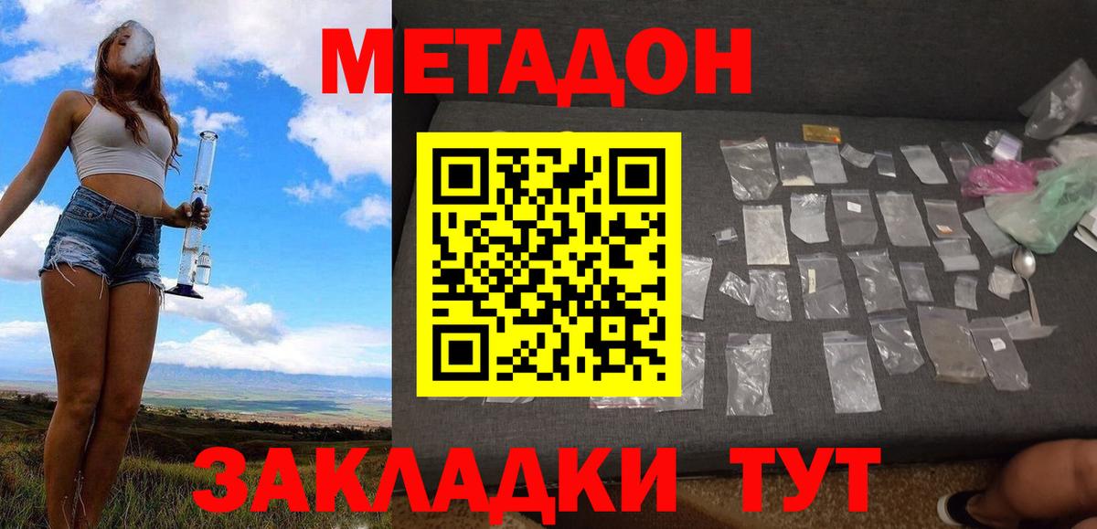 hydra как войти  Метадон белоснежный  МЕТАДОН мёд  Вход с VPN  Михайловка 