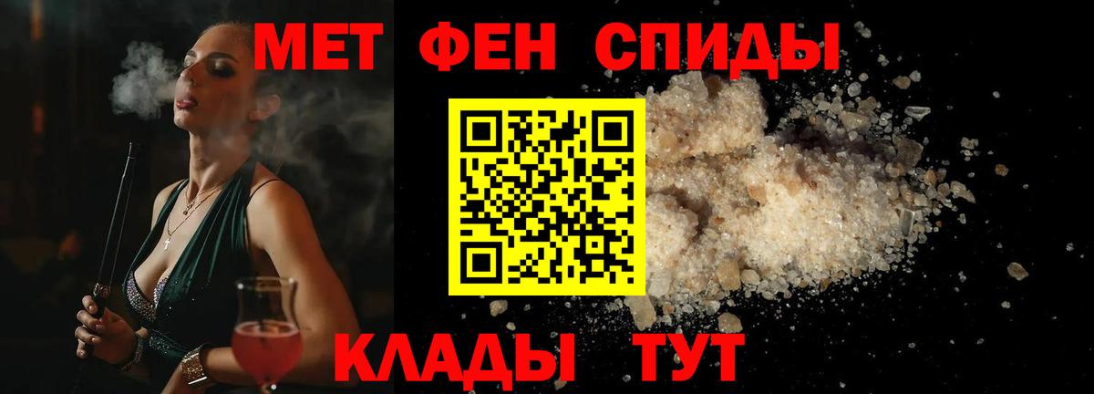 МЕТАМФЕТАМИН Декстрометамфетамин 99.9%  Вход с VPN  Михайловка 