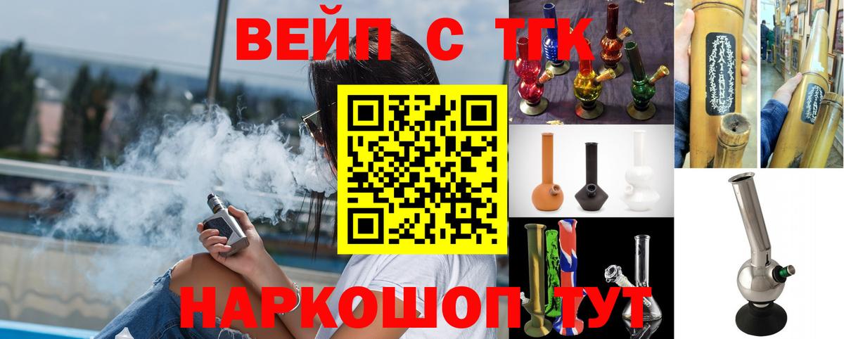 Михайловка  ТГК концентрат  гидра   Вход с VPN  Дистиллят ТГК вейп с тгк 